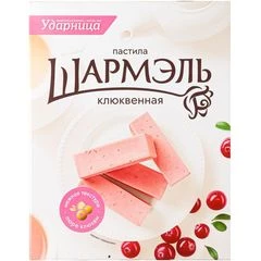 Пастила Шармэль клюквенная 221г