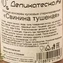 thumb-Свинина тушеная Деликатеска 410г-3}