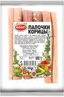 Палочки корицы 50г