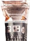 Кофе Elite Шоколадный апельсин 50г