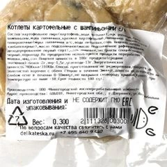Котлеты картофельные с шампиньонами Деликатеска ~600г