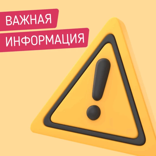 Двойные списания: что произошло и как действовать?