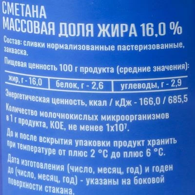 Сметана 16% жир. Беллакт Белоруссия 380г-1}