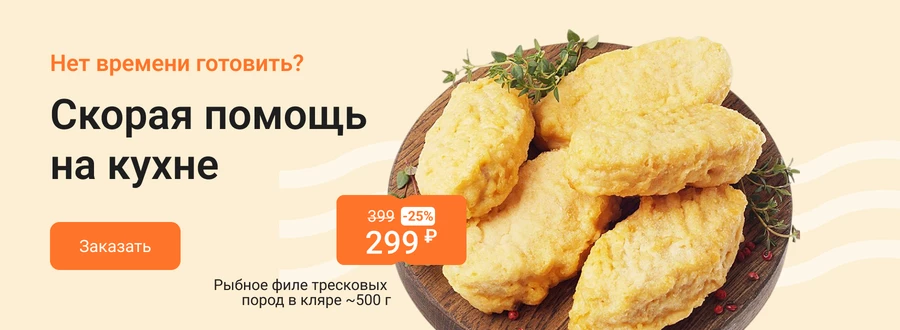 Почти готово!
