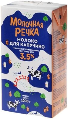 Молоко для капучино 3.5% жир. ультрапастеризованные 973мл-1}