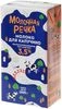 thumb-Молоко для капучино 3.5% жир. ультрапастеризованные 973мл-1}