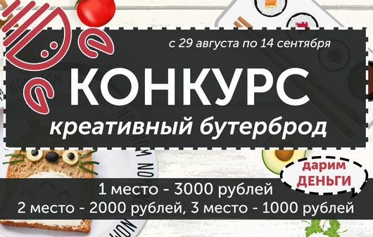 Выиграй заказ на 3000 рублей в конкурсе в группе деликатеска вконтакте