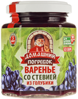 Варенье со стевией из голубики 200г