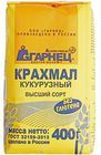 Крахмал кукурузный 400г