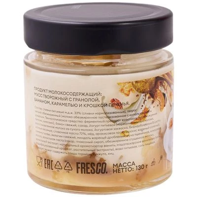 Мусс творожный Гранола-банан-крошка печенья FresCo 130г-1}