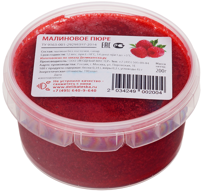 Пюре малиновое замороженное 200г-1}