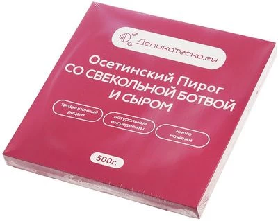 Пирог осетинский со свекольной ботвой и сыром 500г-1}