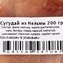 thumb-Сугудай из нельмы EcoFriendly Product 200г-3}