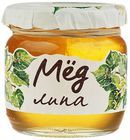 Мед Липовый 265г