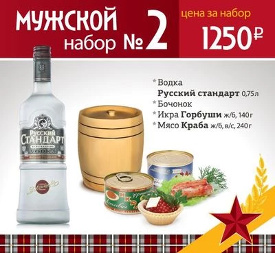 Мужской набор №2-0}