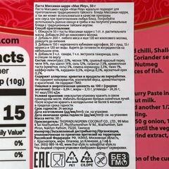 Паста Массаман May Ploy Таиланд 50г