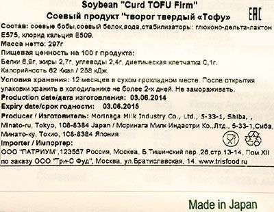 Сыр Тофу 297г-1}