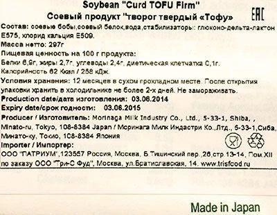 Сыр Тофу 297г-1}