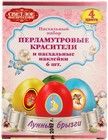 Пасхальный набор Лунные брызги 15г
