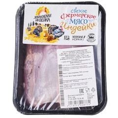 Филе бедра индейки фермерской зернового откорма охлажденное ~900г