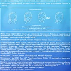 Маска для лица тканевая PSLab Увлажняющая с гиалуроновой кислотой 23мл  