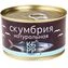 thumb-Скумбрия натуральная 250г-2}