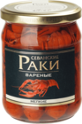 Раки Севанские мелкие 520г