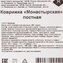thumb-Коврижка Монастырская постная 200г-5}