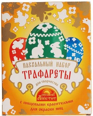 Пасхальный набор Трафареты -0}