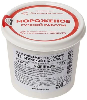 Мороженое пломбир Бельгийский шоколад Деликатеска 85г-1}