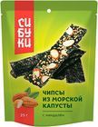 Чипсы с миндалем Сибуки 25г