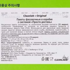 Пакеты фасовочные с системой Просто достань Корея 100шт