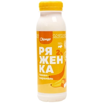 Ряженка Банан-карамель Сернур 2% жир. 250г-0}