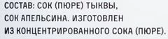 Сок овощефруктовый Детокс №05 без сахара 1л
