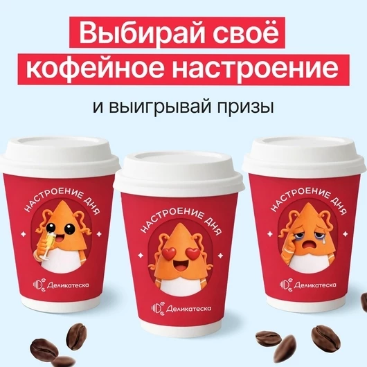 Кофе с настроением и подарки в устричных барах