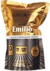 Кофе Elite купаж Эмилио 50г