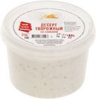 Десерт творожный со злаками 15% жир., 270г
