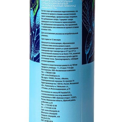 Натуральный лимонад Экоферма с соком жимолости без сахара 330мл-1}