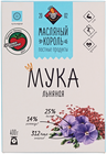 Мука льняная 400г