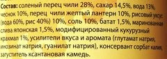 Соус чили с чесноком средней остроты Китай 240г