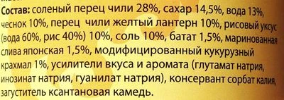 Соус чили с чесноком средней остроты Китай 240г-1}