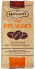 Кофе зерновой Marcony 100% Arabica 250г