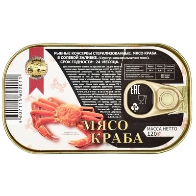 Мясо краба-стригуна опилио салатное в солевой заливке 120г-1}