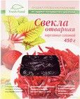 Свекла отварная нарезанная соломкой 450г
