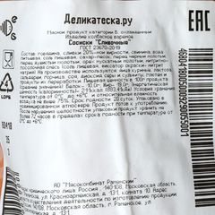 Сосиски Сливочные Деликатеска 500г