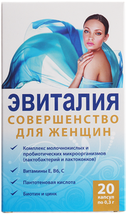 Эвиталия Совершенство для женщин 10г