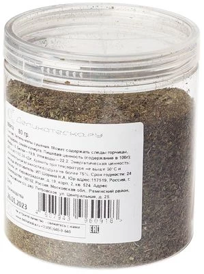 Приправа Мята Деликатеска 80г-1}