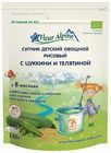 Супчик овощной рисовый с цуккини и телятиной 120г