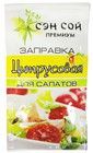 Заправка Цитрусовая 40г