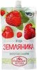 thumb-Земляника перетертая с сахаром отборное сырье 280г-0}